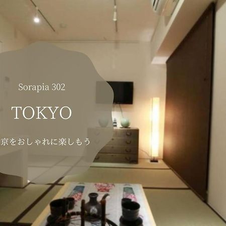 The Sorapia Tokyo Apartamento Exterior foto